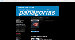 Desktop Screenshot of panagorias.panagorias.com