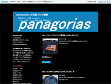 Tablet Screenshot of panagorias.panagorias.com